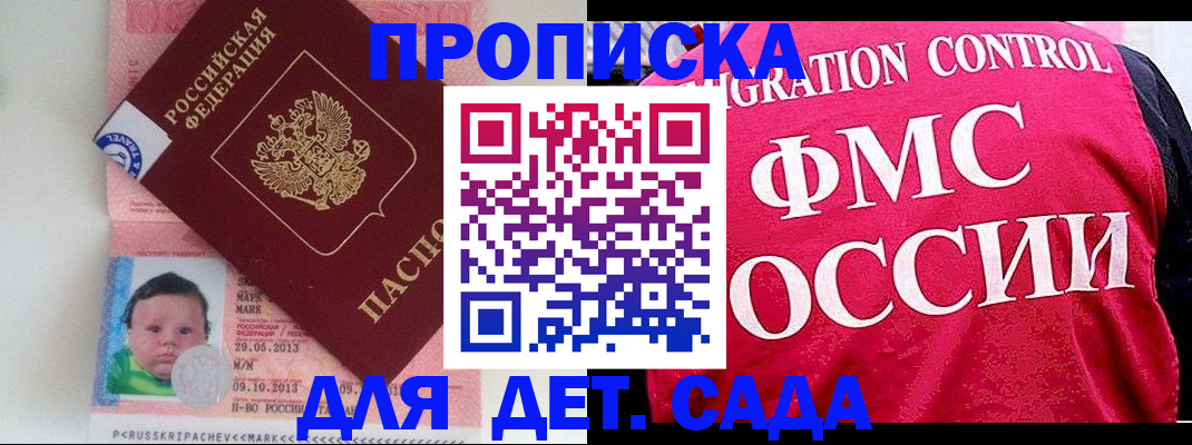 временная регистрация собственник в Бабаево