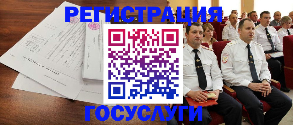 прописка законно в Бабаево