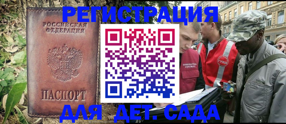 прописка регистрация в Бабаево